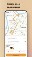 Такси Дилижанс Affiche