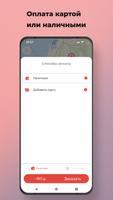 Сервис NEXTAXI screenshot 1