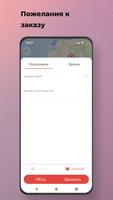 Сервис NEXTAXI screenshot 2