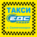 Такси Лидер Солнечногорск APK