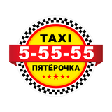 Такси Пять Пятерок 아이콘