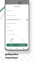 Такси Тешам screenshot 1