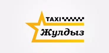 Жулдыз TAXI