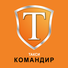 Такси Командир иконка