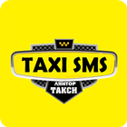 TAXI SMS アイコン