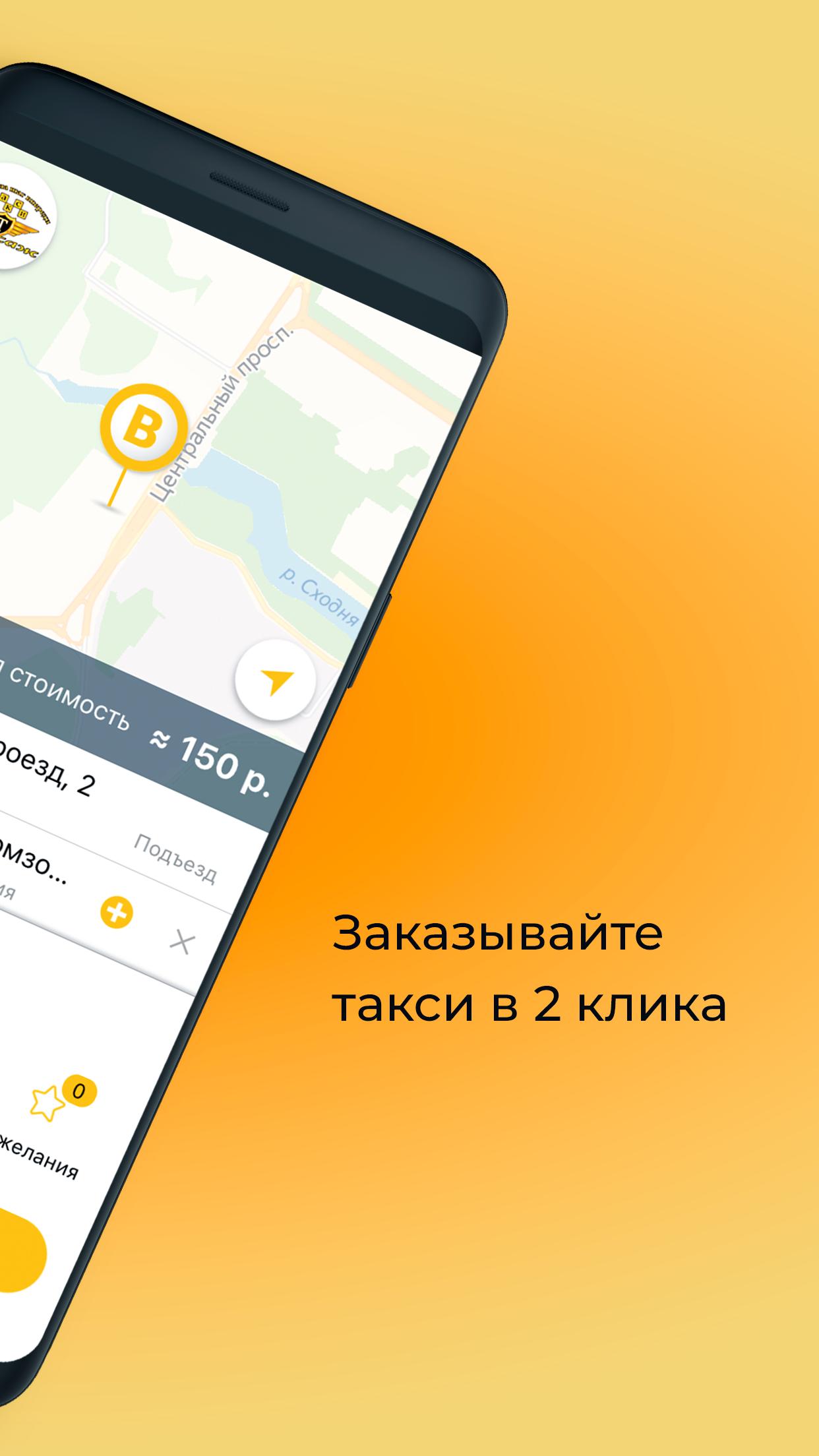 Телефон семейного такси