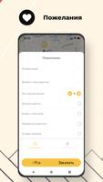 Такси Народное Октябрьский screenshot 1