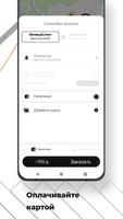 Такси Русь تصوير الشاشة 1