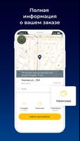 ЯRTAXI постер