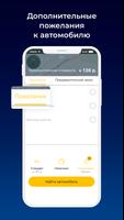 ЯRTAXI скриншот 3