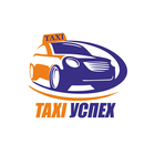 Такси Успех 圖標