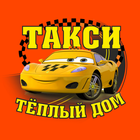 Такси "Теплый дом" icône