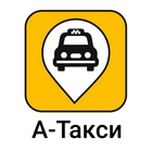 АвтоМиг Такси Zeichen