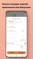 Такси To Go 7273 تصوير الشاشة 1