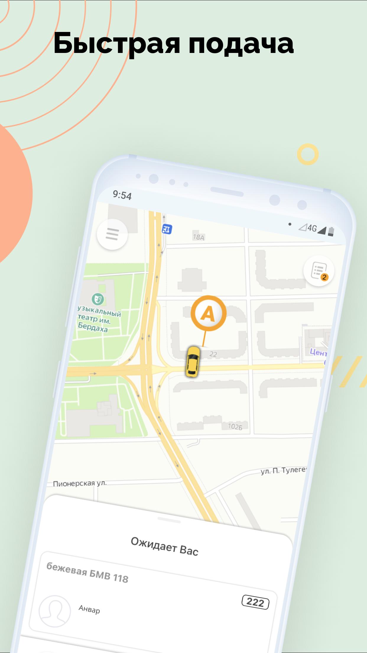 Такси корона приложение на айфон.