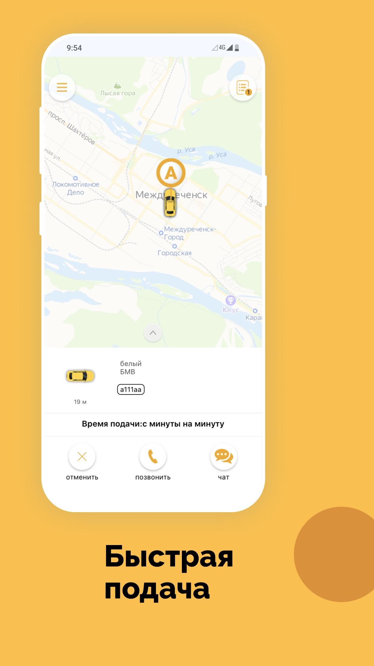 Такси мустанг междуреченск Такси мустанг междуреченск