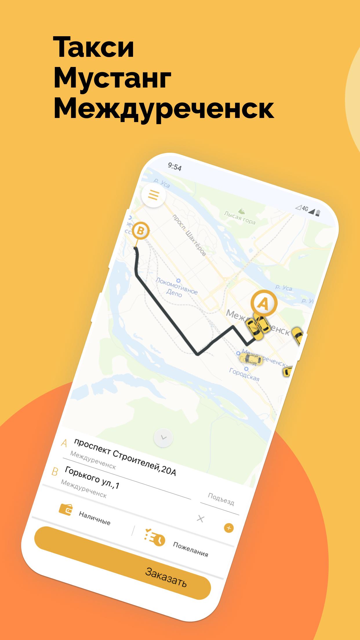 Телефоны такси в междуреченске Телефоны такси в междуреченске