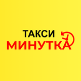 Такси Минутка Таганрог