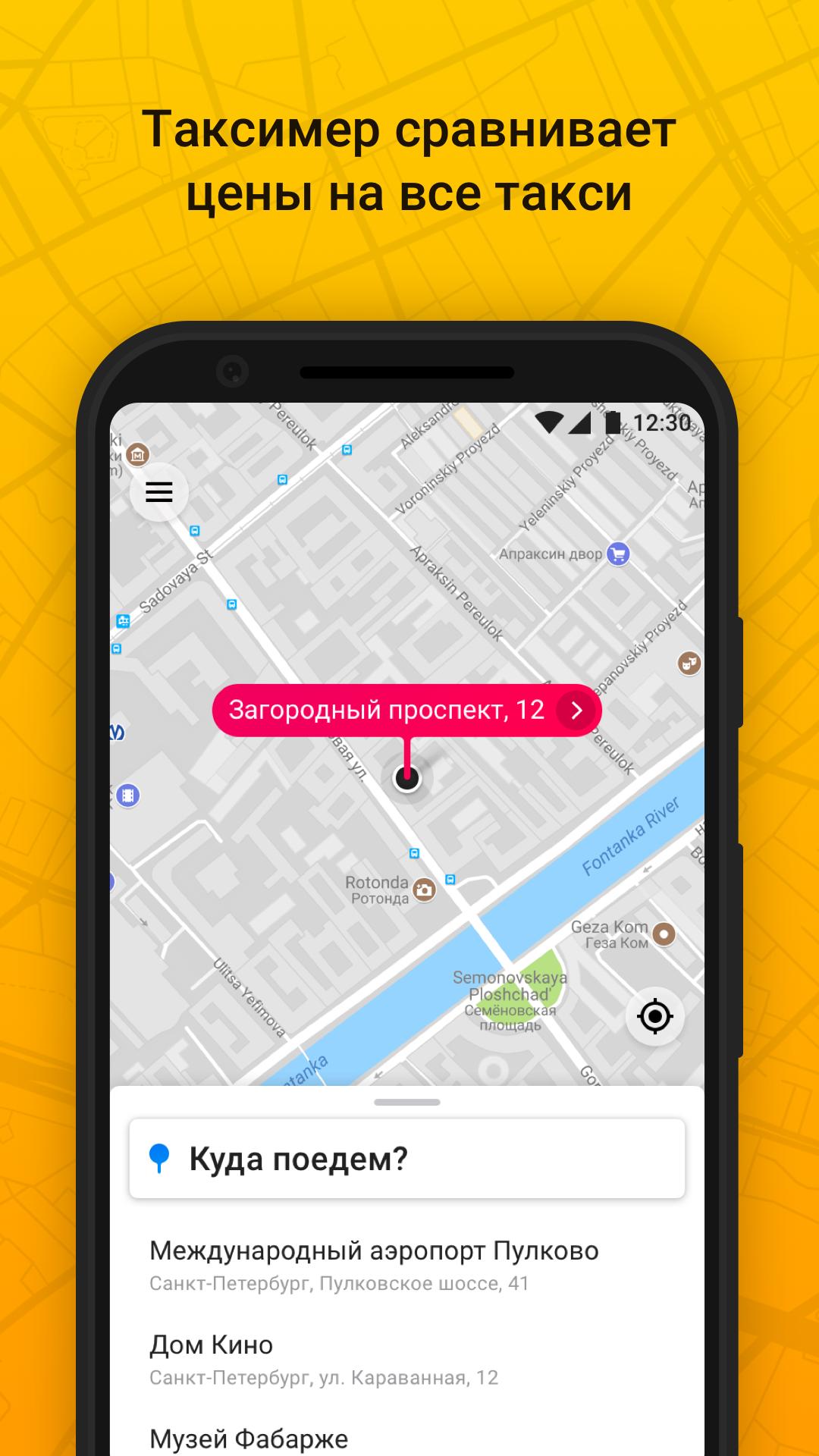 сколько стоит такси до шаморы