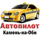 Такси "Автопилот" Камень-на-об APK