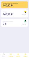 Таксопарк Эксперт ảnh chụp màn hình 1