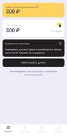 Победа Таксопарк ảnh chụp màn hình 1
