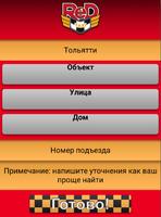 Такси Ред screenshot 2