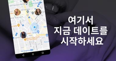 당신을 위한 소개팅 스크린샷 3