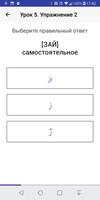 Таджвид تصوير الشاشة 3