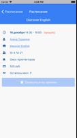 Школа Вильяма Рейли Омск capture d'écran 1
