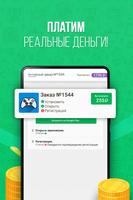 Reward - Мобильный заработок screenshot 2