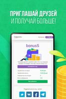 Reward - Мобильный заработок screenshot 3