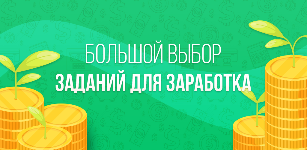 Как скачать последнюю версию Reward - Мобильный заработок APK 7.9 для Android 2025