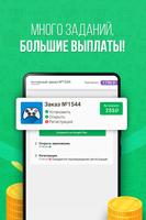 برنامه‌نما Reward - Мобильный заработок عکس از صفحه