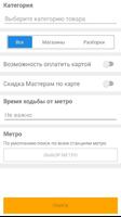 Справочник для мастеров syot layar 3