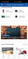Техпром Screenshot 1