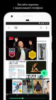 Tele2 Журналы স্ক্রিনশট 2