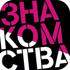 Tele2 Знакомства APK Herunterladen