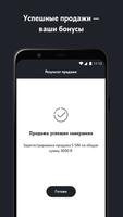 AppSeller скриншот 2