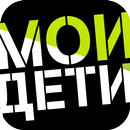 Мои дети APK