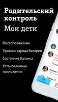 Мои дети Affiche