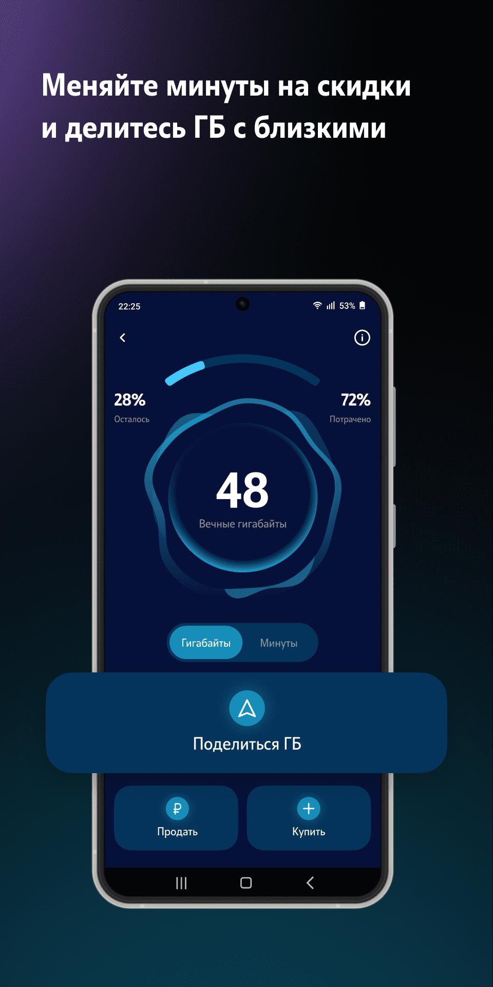 Скачать Мой Tele2 APK для Android - Последняя Версия