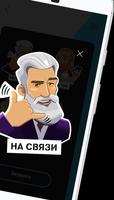 Стикеры Tele2 скриншот 1