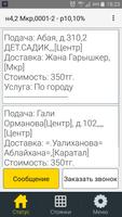 Водитель Такси Талдыкорган 700-700 screenshot 2