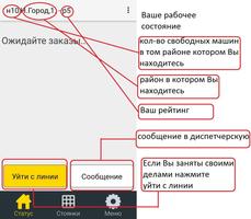 Водительский терминал ГОРТАКСИ gönderen