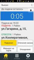 Такси АРДОН syot layar 3