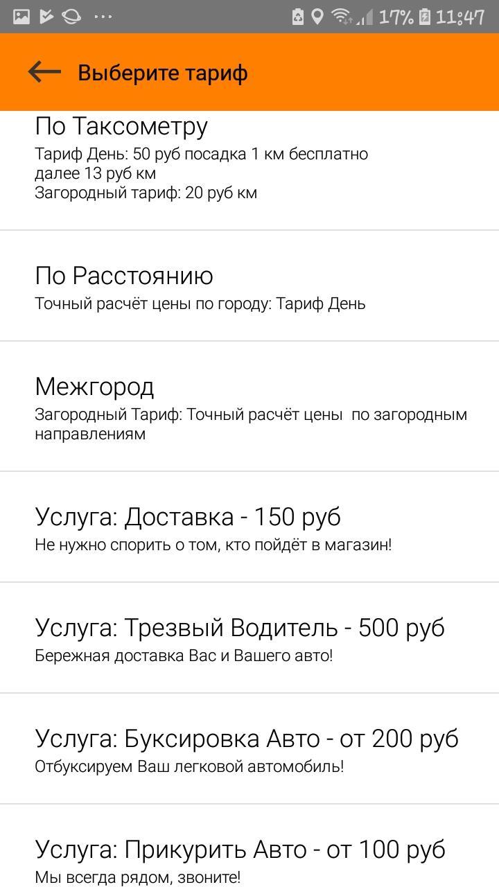 Такси лабинск номер телефона