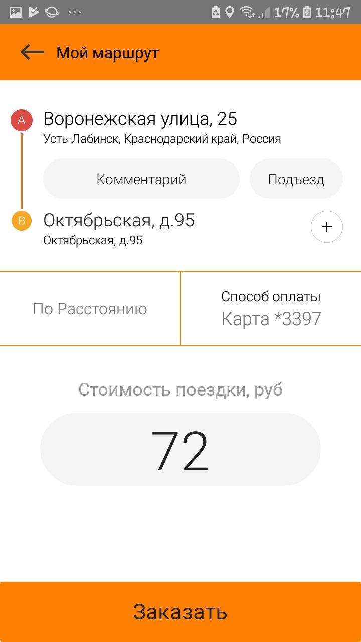 Такси усть лабинск номер. Номер такси Усть Лабинск. Номер такси Усть Лабинска пчёлка. Такси Усть-Лабинск номер телефона. Такси Лабинск.