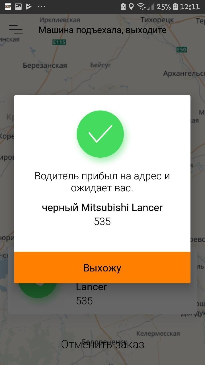 Такси усть лабинск номер. Такси Усть-Лабинск. Номер такси Усть Лабинска пчёлка. Такси Усть-Лабинск номер телефона Пчелка.