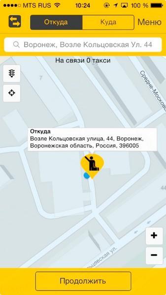Такси Комсомольск-на-Амуре. Номера такси в Комсомольске на Амуре. Такси Комсомольск-на-Амуре номера телефонов. Телефон номер такси Комсомольске.